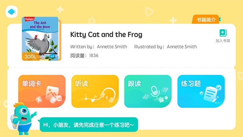 新東方小書童官方版 v4.1.0安卓版 1