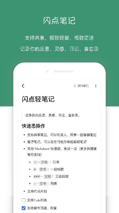 閃點(diǎn)清單android版 v5.9.23 官方安卓版 3