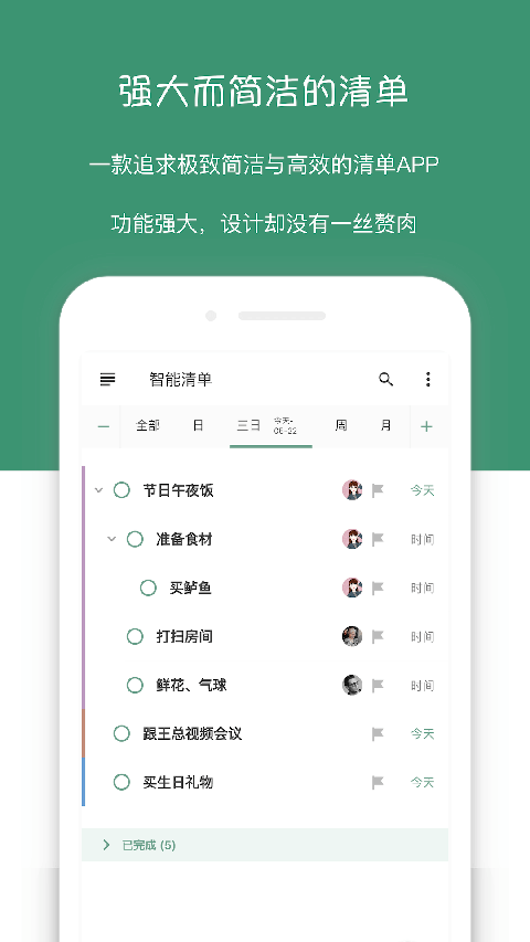 閃點(diǎn)清單android版 v5.9.23 官方安卓版 0