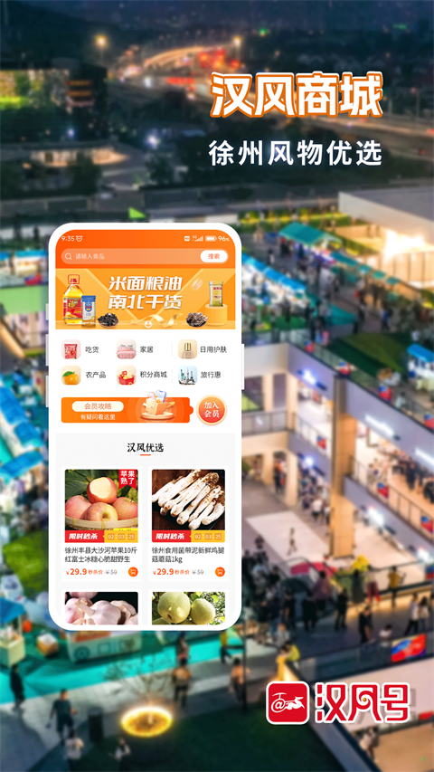 漢風(fēng)號(hào)客戶端app v8.1.0 最新版 1