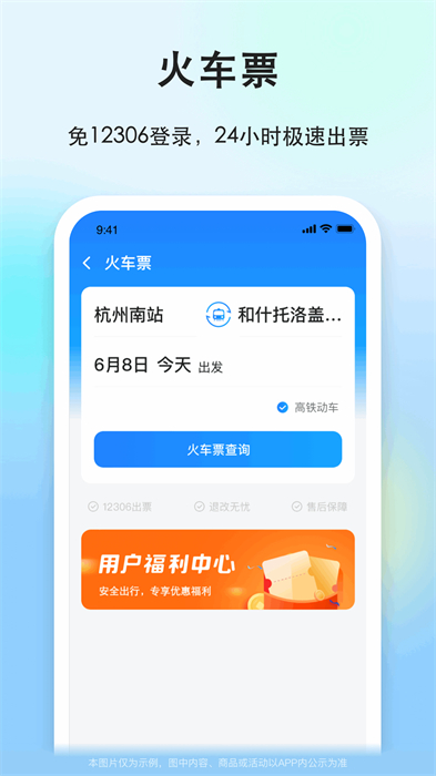一喂順風(fēng)車app v9.2.39最新版 1