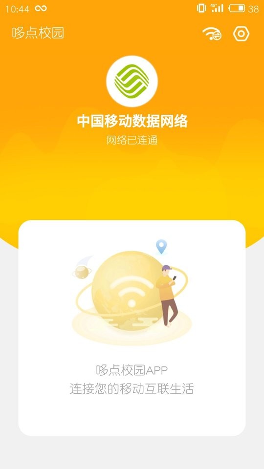 哆點(diǎn)校園app最新版 v1.8.0 安卓版 0