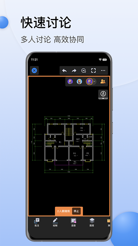 CAD迷你看圖 v10.4 安卓版 1
