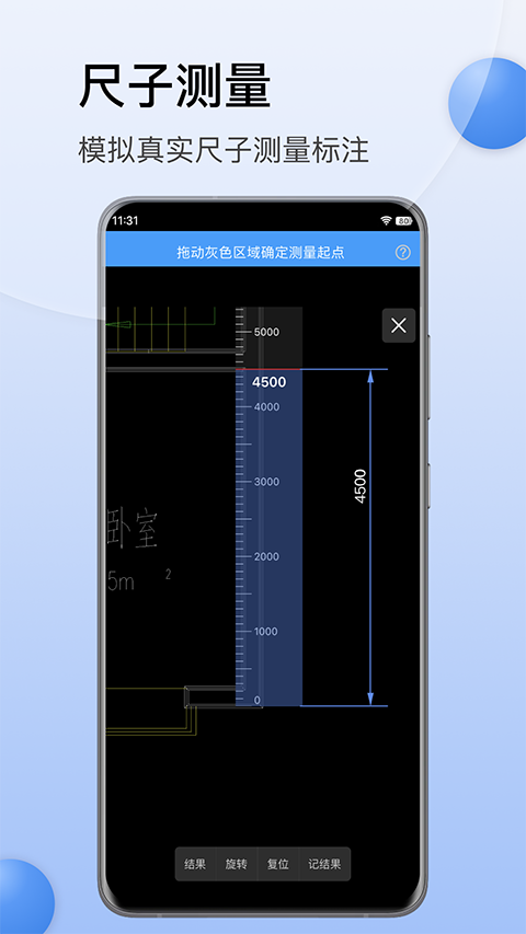 CAD迷你看圖 v10.4 安卓版 2