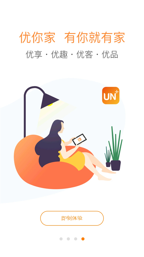 中海物業(yè)優(yōu)你家最新版 v4.102 安卓官方版 1