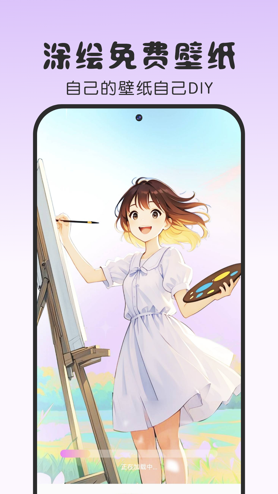 涂繪免費壁紙軟件 v1.0.0 3