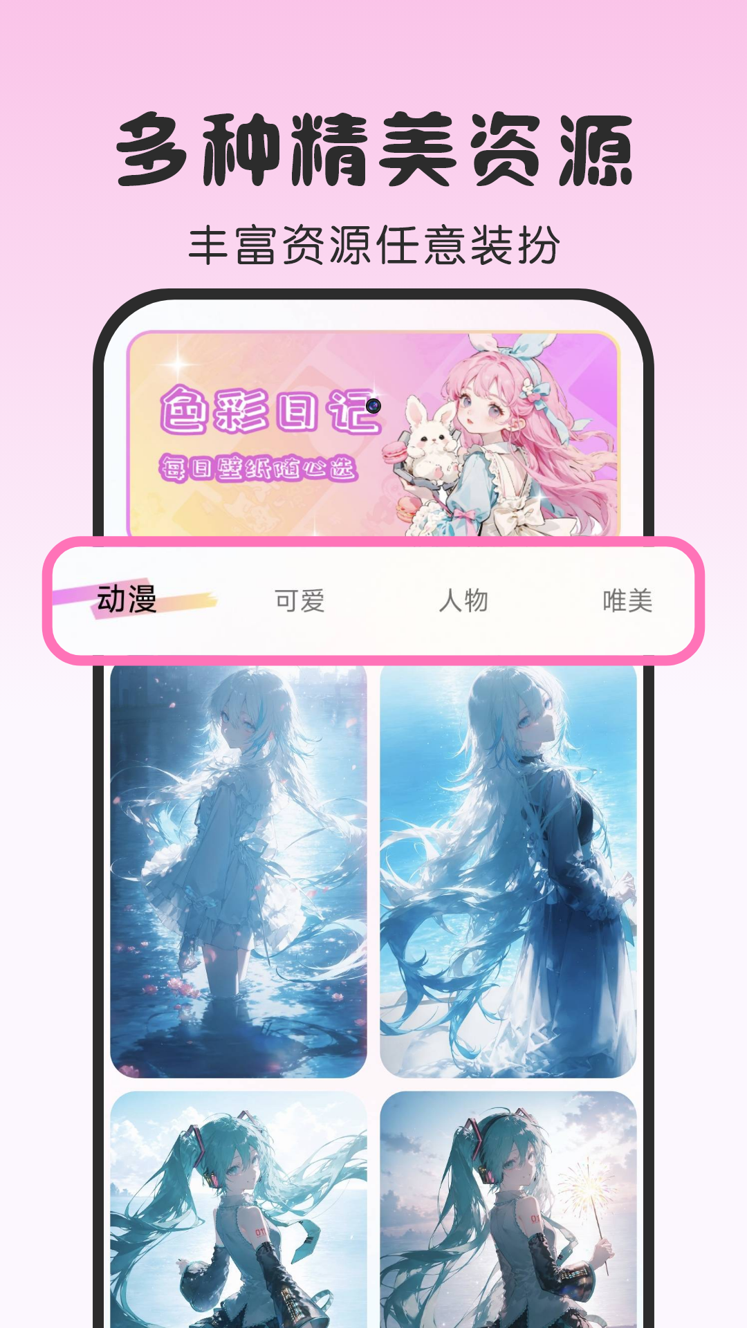 涂繪免費壁紙軟件 v1.0.0 0