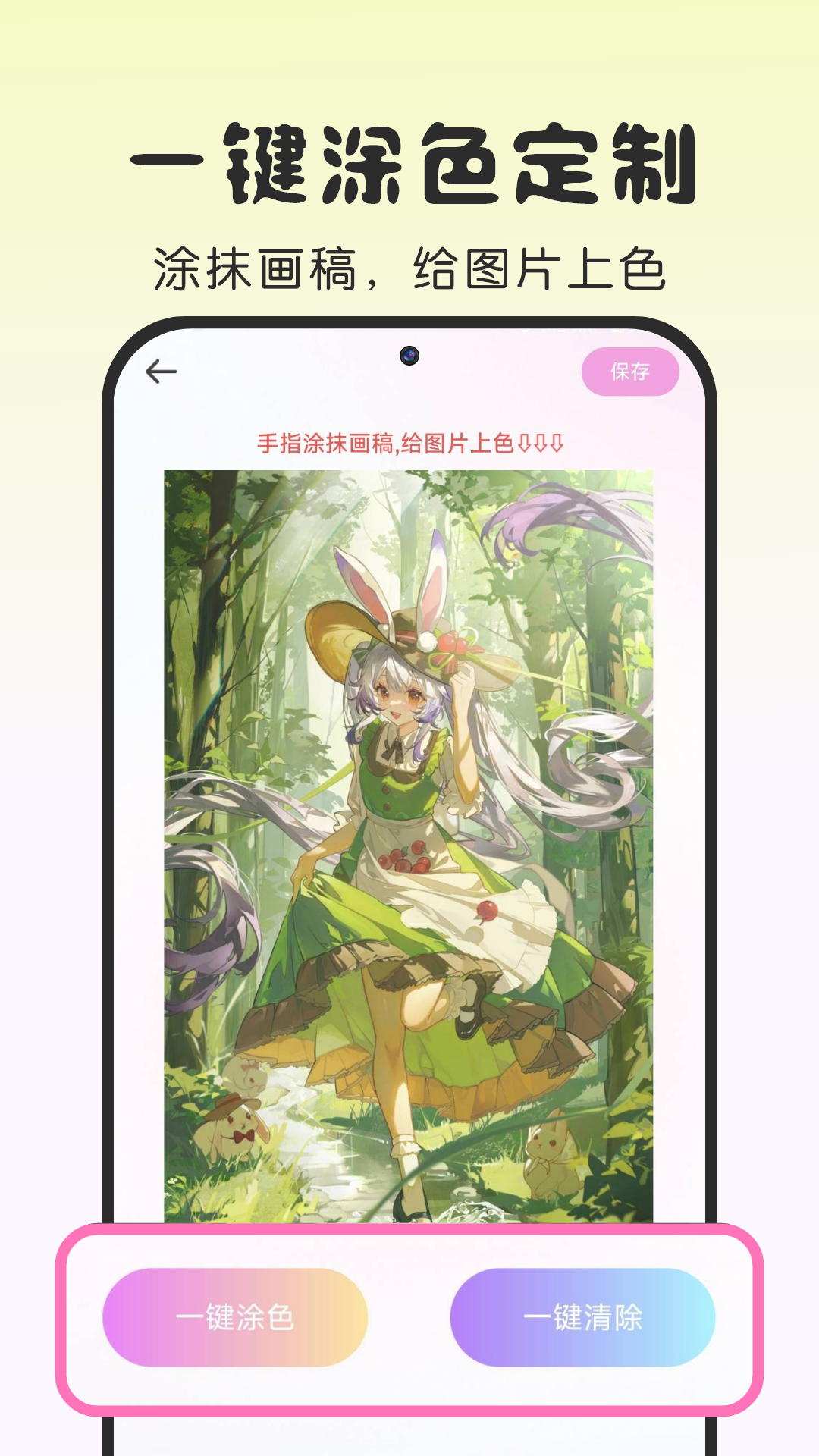 涂繪免費壁紙軟件 v1.0.0 1