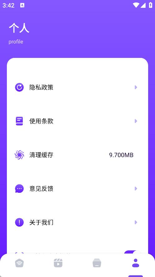 看客幫助播放器 v1.3 1