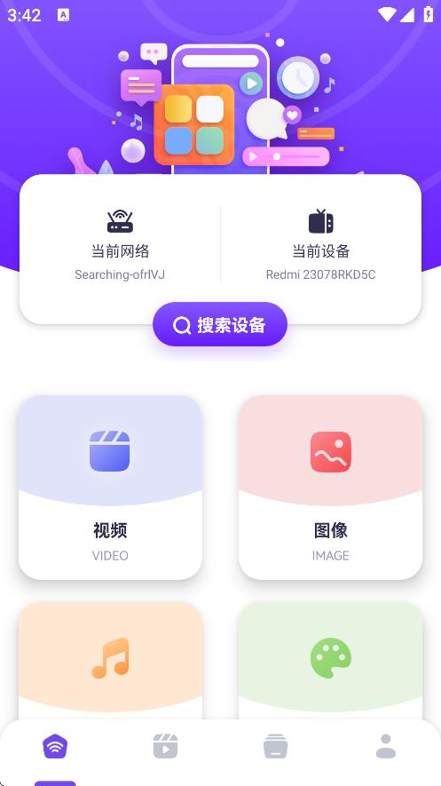 看客幫助播放器 v1.3 2