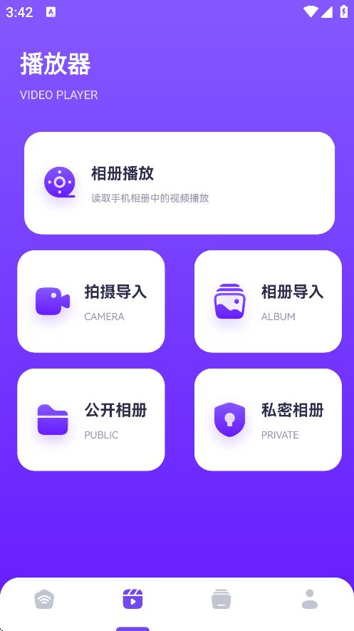 看客幫助播放器 v1.3 3
