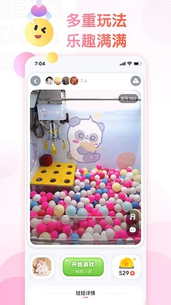 好夾聯(lián)盟 v3.24.5安卓版 1