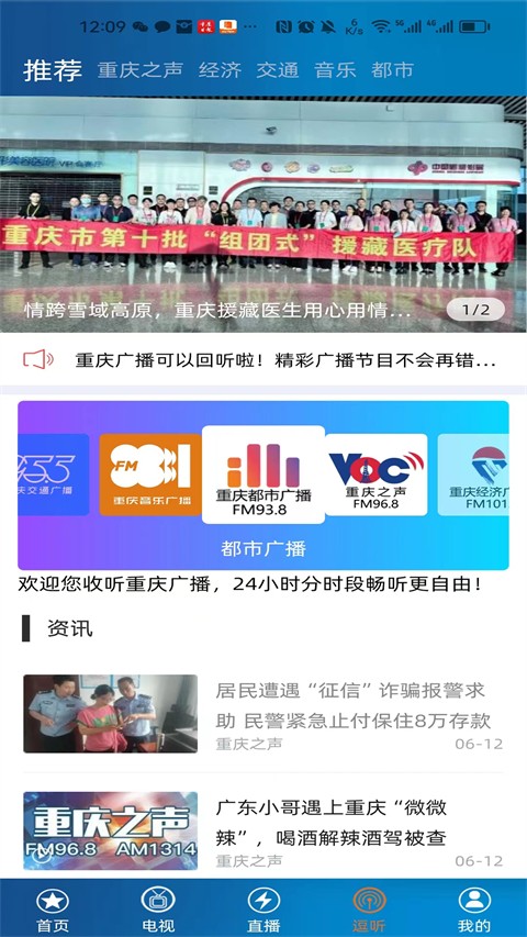 第1眼新聞手機客戶端 v2.4.8 安卓版 1