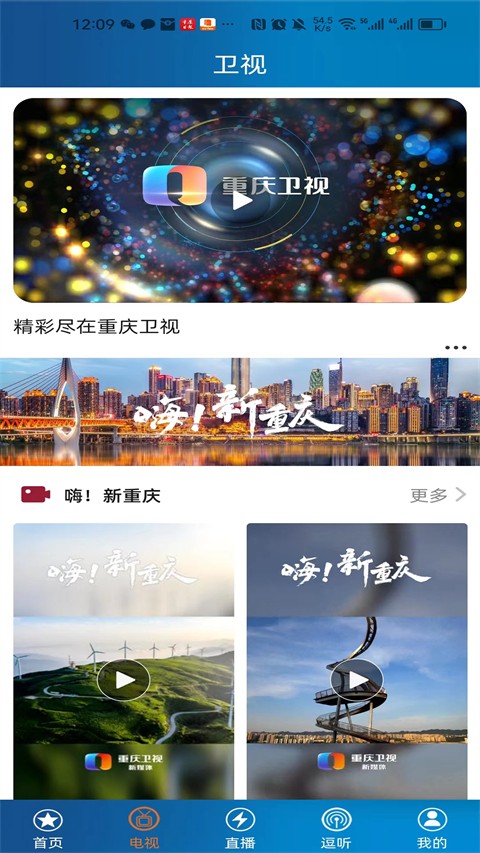 第1眼新聞手機客戶端 v2.4.8 安卓版 3