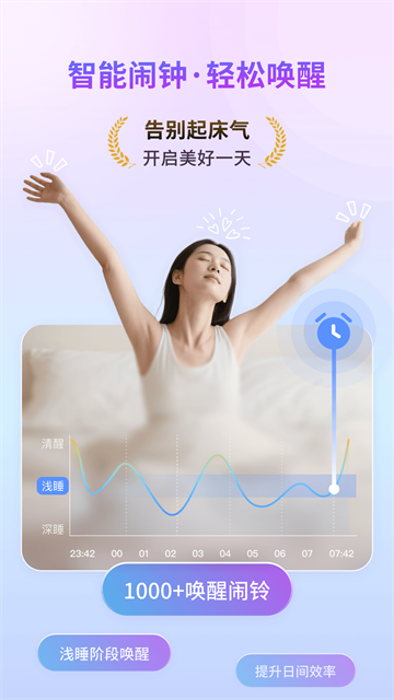 幻休助眠 v3.11.1 3