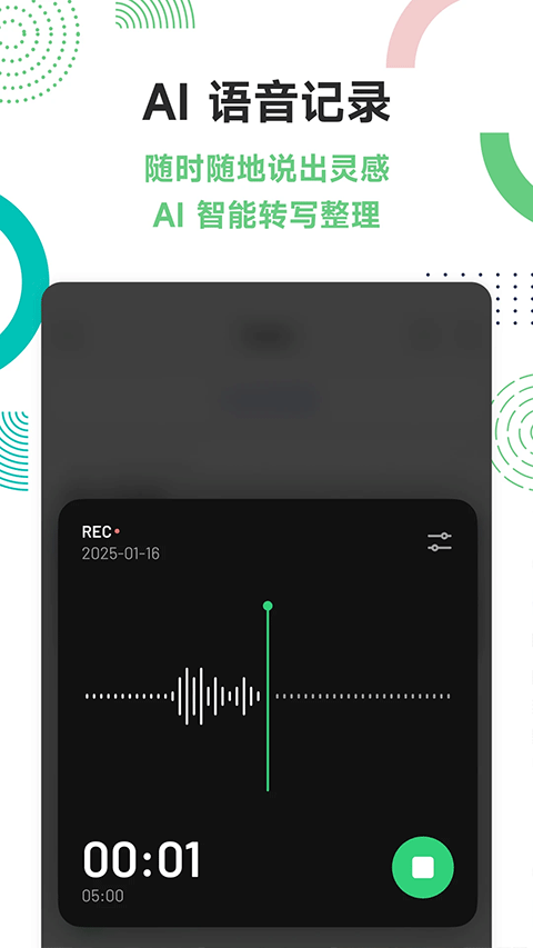 flomo官方版 v4.7.7 安卓版 1