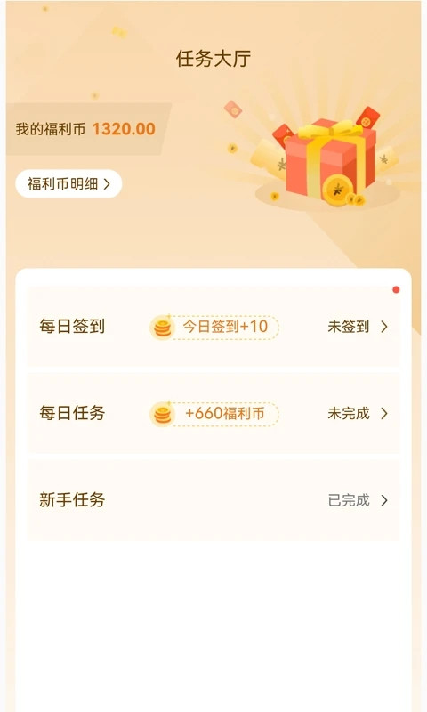 游塵手游盒子 v2.3.2 安卓版 0