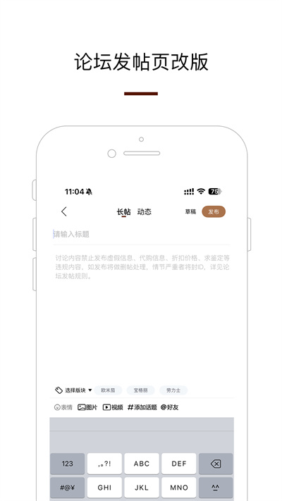 腕表之家手機版 v7.5.0 安卓版 0