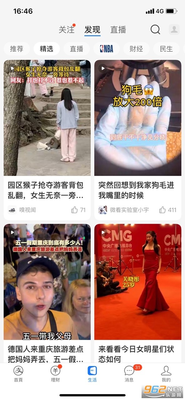 支付寶香港版(alipayhk) v6.2.5.484 安卓版 3