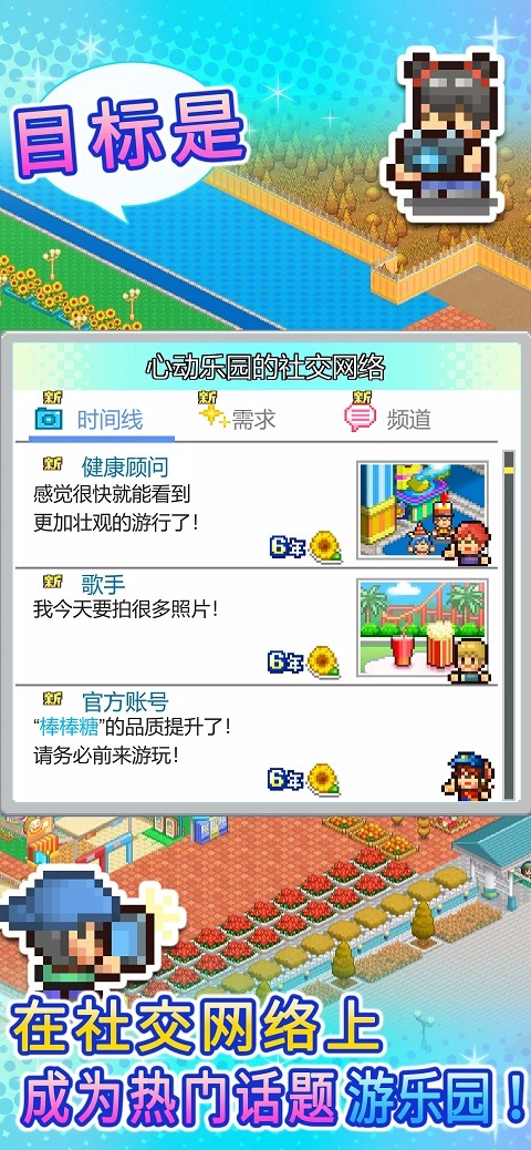 游樂(lè)園夢(mèng)物語(yǔ)無(wú)限金幣版 v1.3.6 安卓版 1
