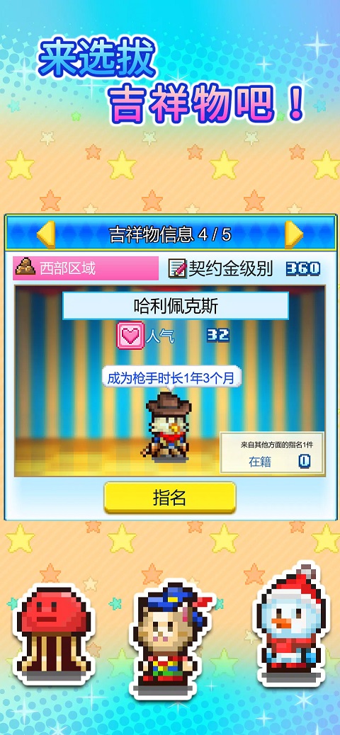 游樂(lè)園夢(mèng)物語(yǔ)無(wú)限金幣版 v1.3.6 安卓版 2