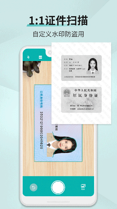 worldscan思漢掃描王 v3.3.0.2安卓版 2