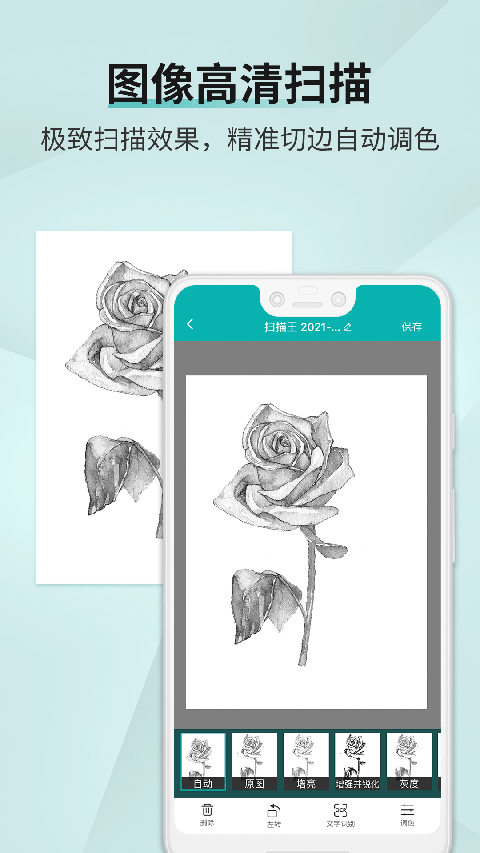 worldscan思漢掃描王 v3.3.0.2安卓版 3