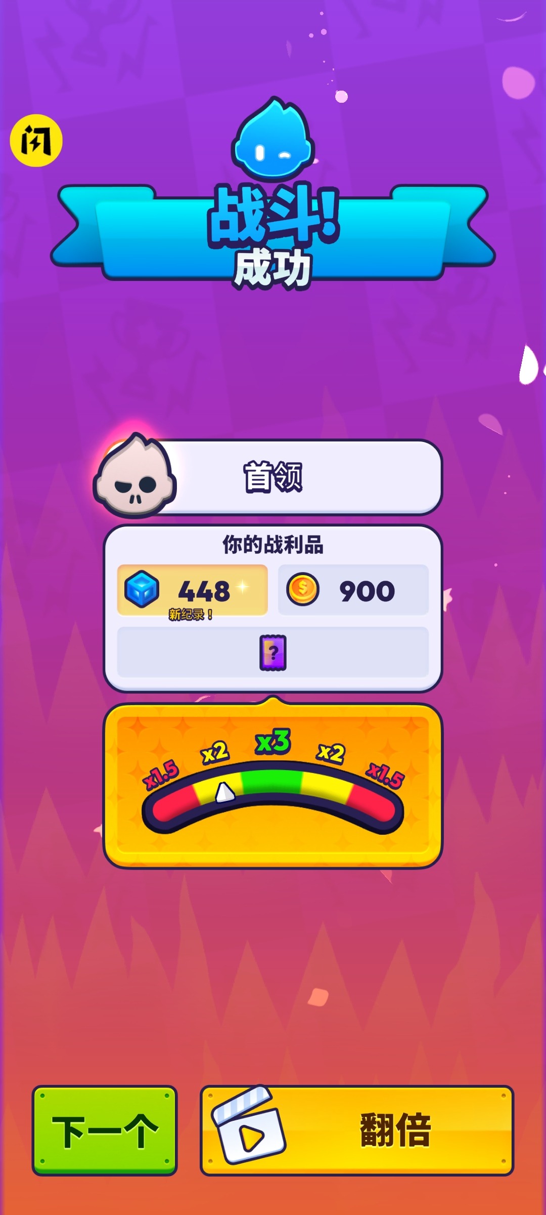 顏色大作戰(zhàn)內(nèi)置MOD菜單最新版本 v2.93.0 1