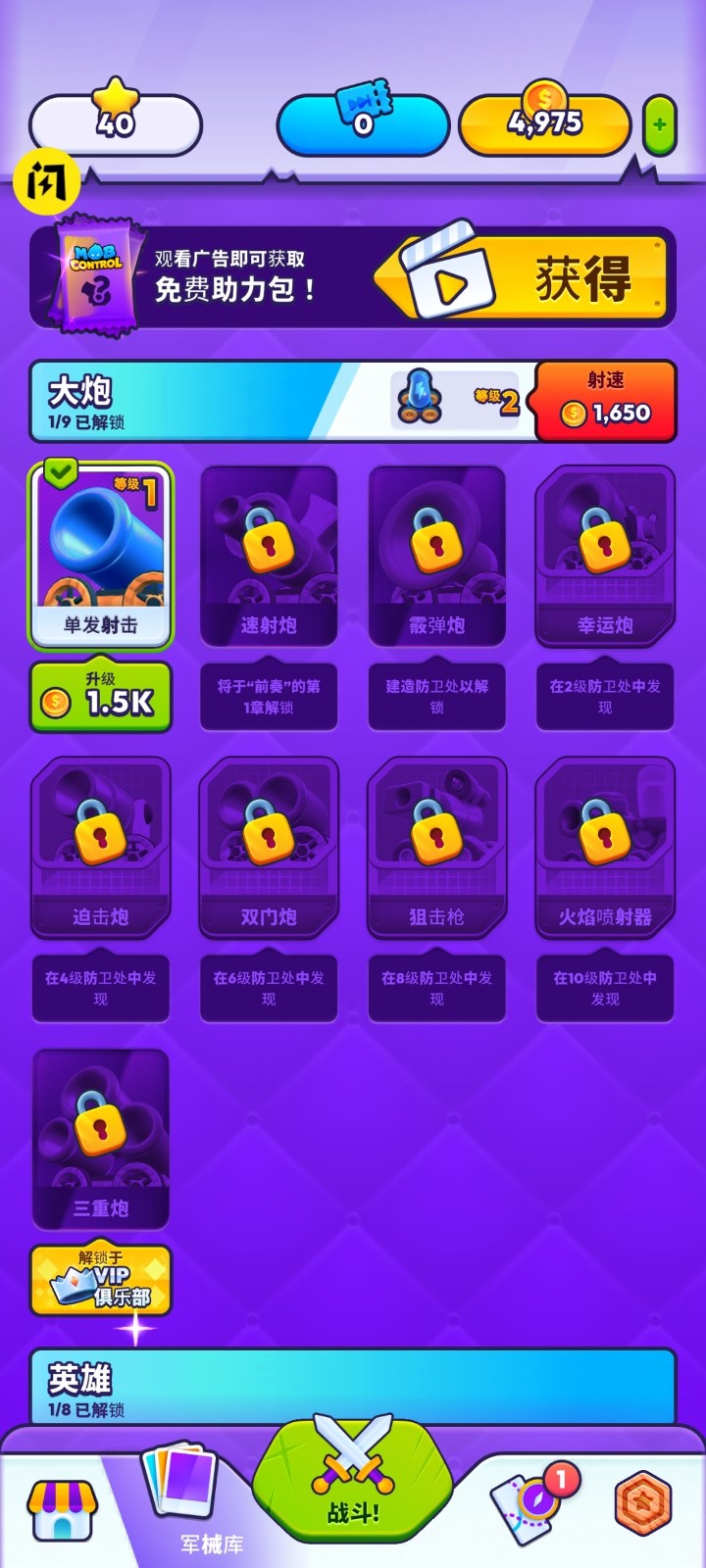 顏色大作戰(zhàn)內(nèi)置MOD菜單最新版本 v2.93.0 3