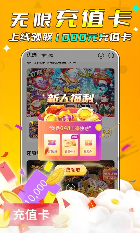 游小福app v3.1.0 官方安卓版 0