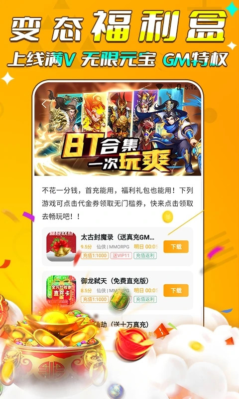 游小福app v3.1.0 官方安卓版 2