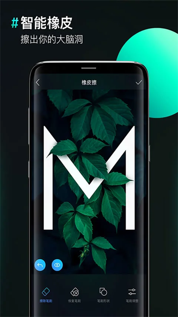 圖片合成器app v2.1.0 3