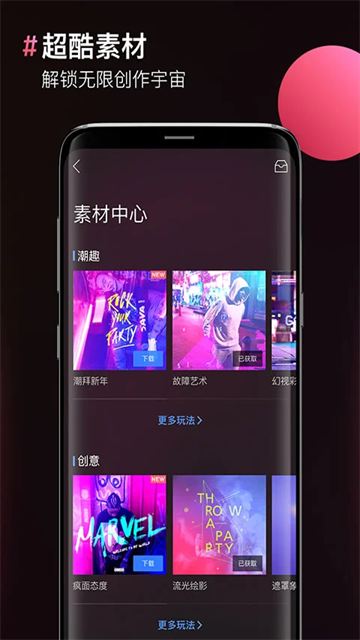 圖片合成器app v2.1.0 2