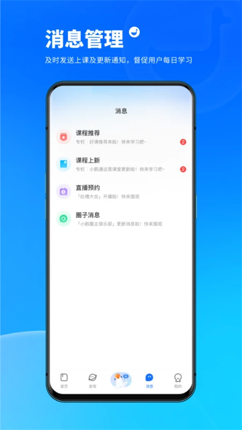 小鵝通課堂助手安卓版 v5.18.2 官方安卓版 0