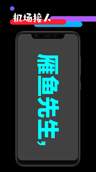 應(yīng)援工具箱軟件 v1.4 安卓版 0