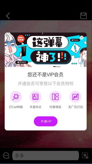 應(yīng)援工具箱軟件 v1.4 安卓版 1
