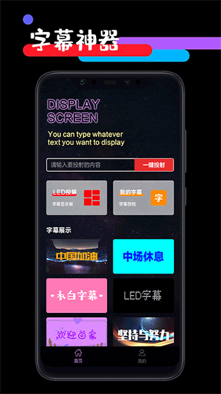 應(yīng)援工具箱軟件 v1.4 安卓版 2