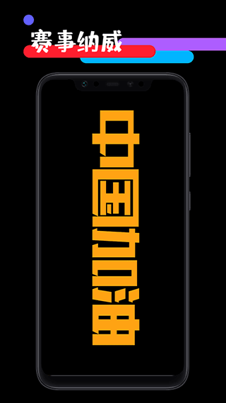 應(yīng)援工具箱軟件 v1.4 安卓版 3