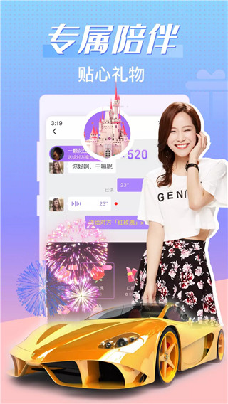 輕甜免費聊天app v2.1.8 安卓版 0