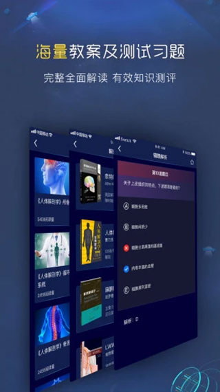 3d人體解剖圖譜最新版 v2.1.2 安卓版 1