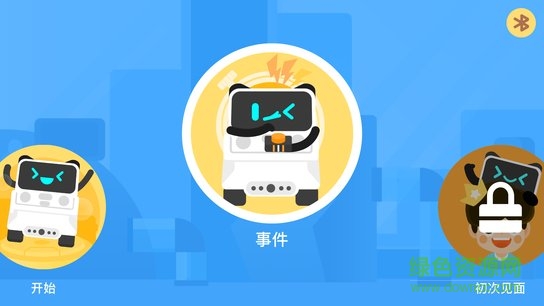 慧編程手機(jī)版 v2.2.6 官方安卓版 1