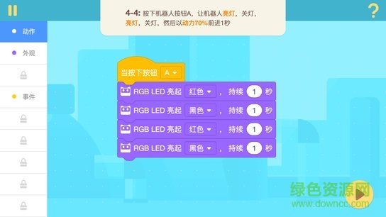 慧編程手機(jī)版 v2.2.6 官方安卓版 0