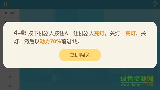 慧編程手機(jī)版 v2.2.6 官方安卓版 2