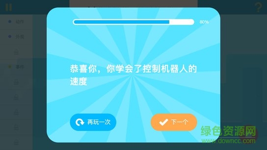 慧編程手機(jī)版 v2.2.6 官方安卓版 3