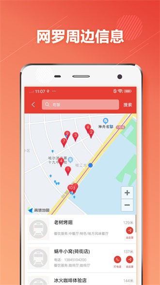 哈爾濱地鐵通 v1.3.0 安卓版 3