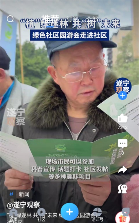 掌上遂:寧 v6.0.2 安卓版 3