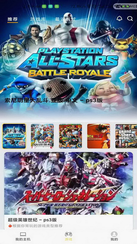 趣點云游戲平臺 v3.0.0 最新版 2