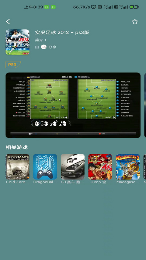 趣點云游戲官方版 v3.0.0 安卓版 3