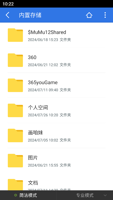 超卓文件管理器app v15.4.4 安卓版 3