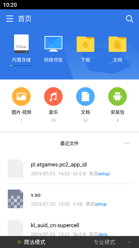 超卓文件管理器app v15.4.4 安卓版 2